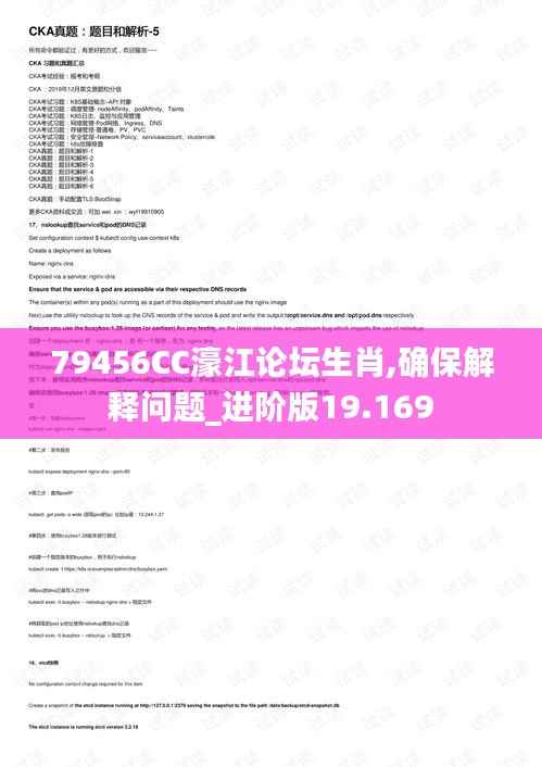知错就改 第2页