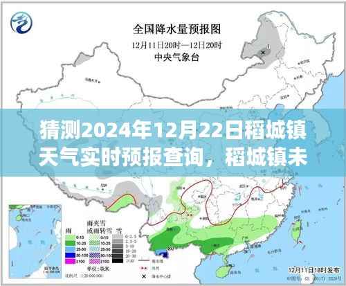 探寻稻城镇冬至之息,稻城镇未来天气展望与实时预报预测报告(2024年冬至)