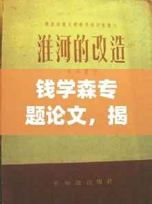 吉光片羽 第2页