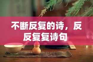 贵不期骄 第3页