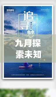 达官贵人 第4页