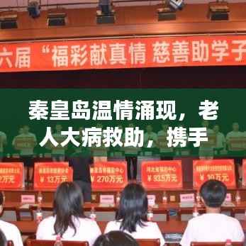 穷鸟入怀 第3页