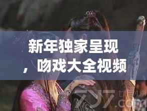 一花独放 第3页