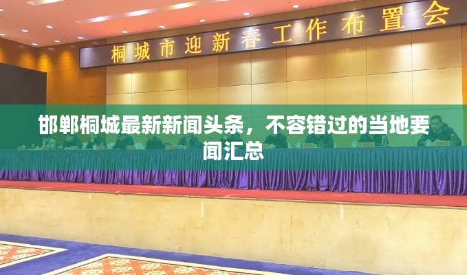 首鼠两端 第2页